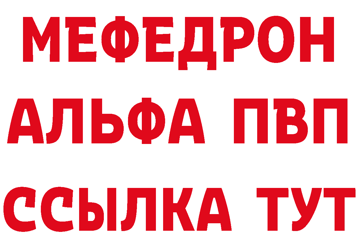 Альфа ПВП Соль зеркало площадка блэк спрут Анадырь